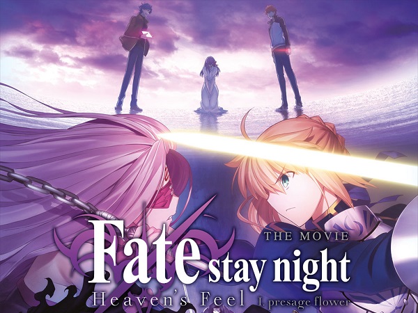 Fate/stay night: Heaven's Feel - I. presage flower