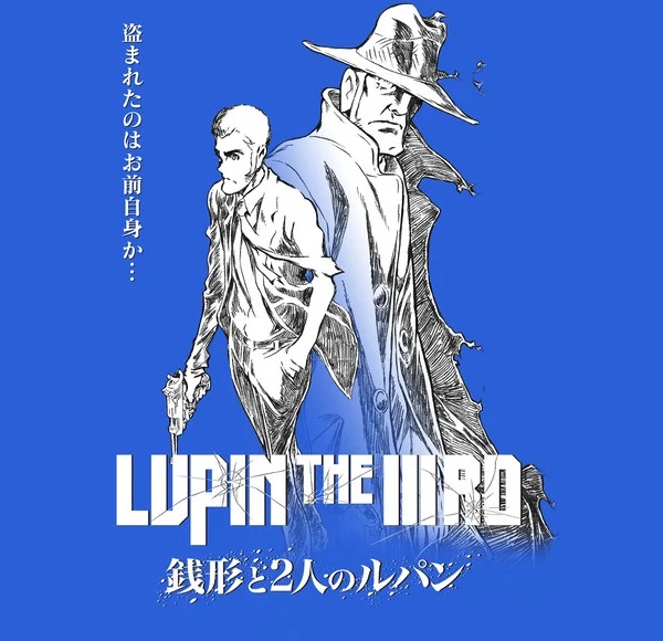 Lupin the IIIrd: Zenigata and the Two Lupins