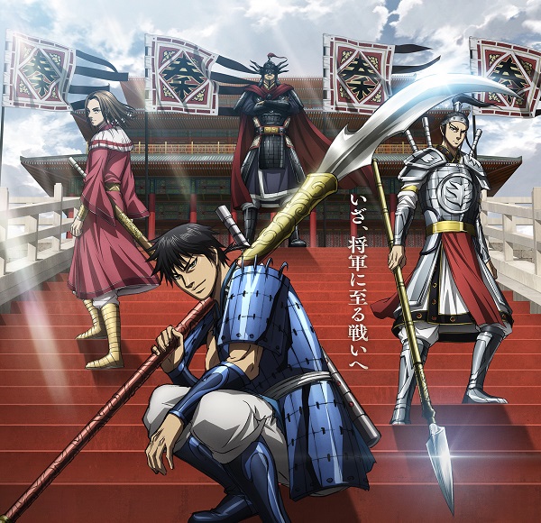Kingdom 6