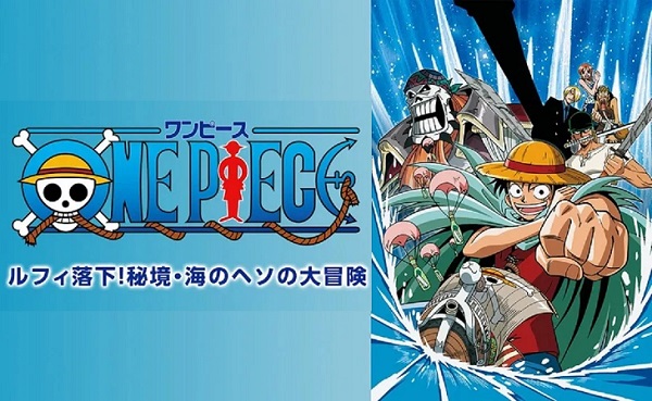 One Piece: Avventura nell'ombelico dell'oceano