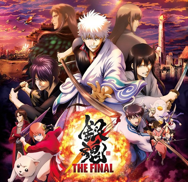 Gintama the Movie: The Final