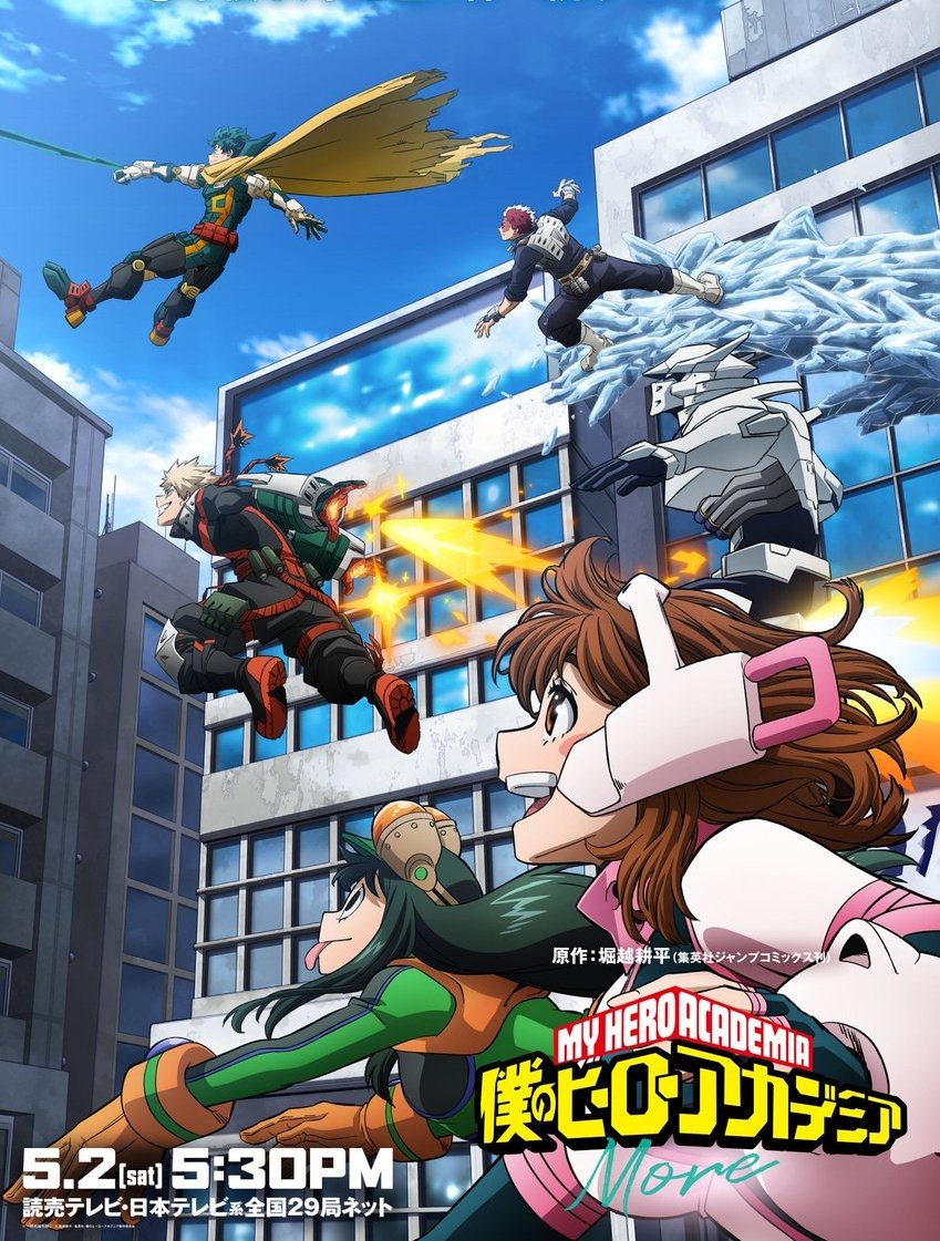 My Hero Academia No. 170+1: More